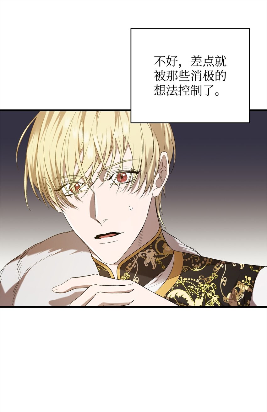 炮灰骑士今天也想守护病弱公爵04 主人公与反派