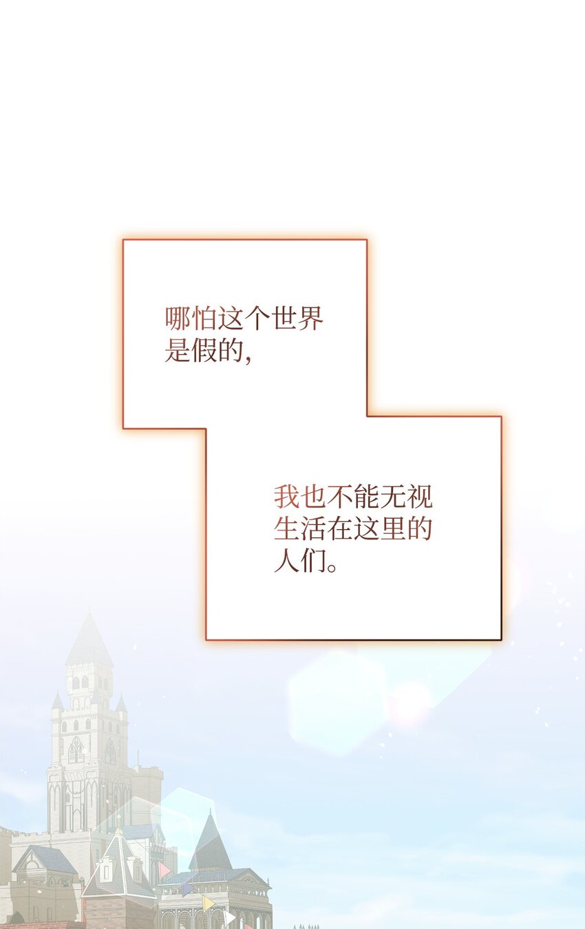 炮灰骑士今天也想守护病弱公爵04 主人公与反派