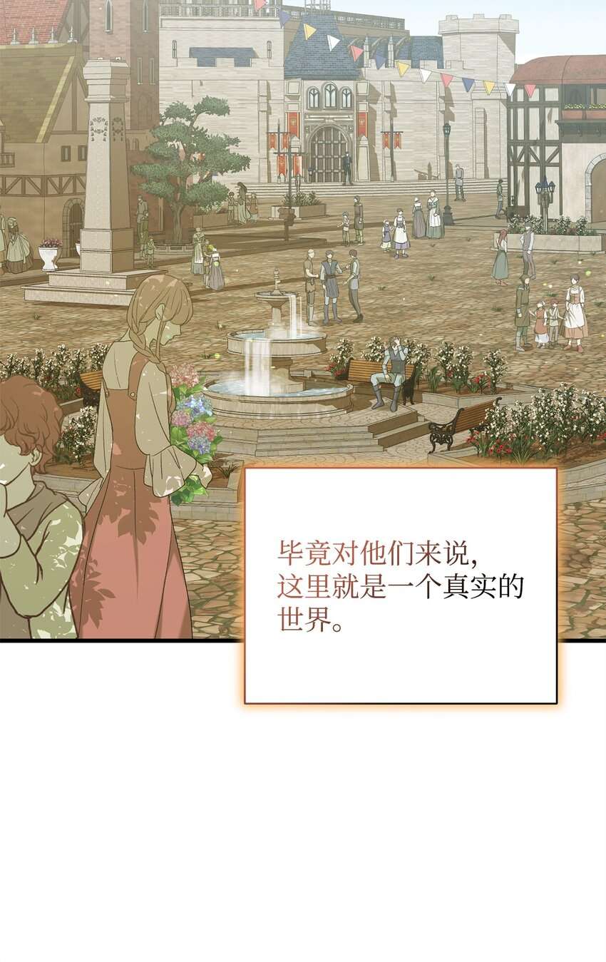 炮灰骑士今天也想守护病弱公爵04 主人公与反派