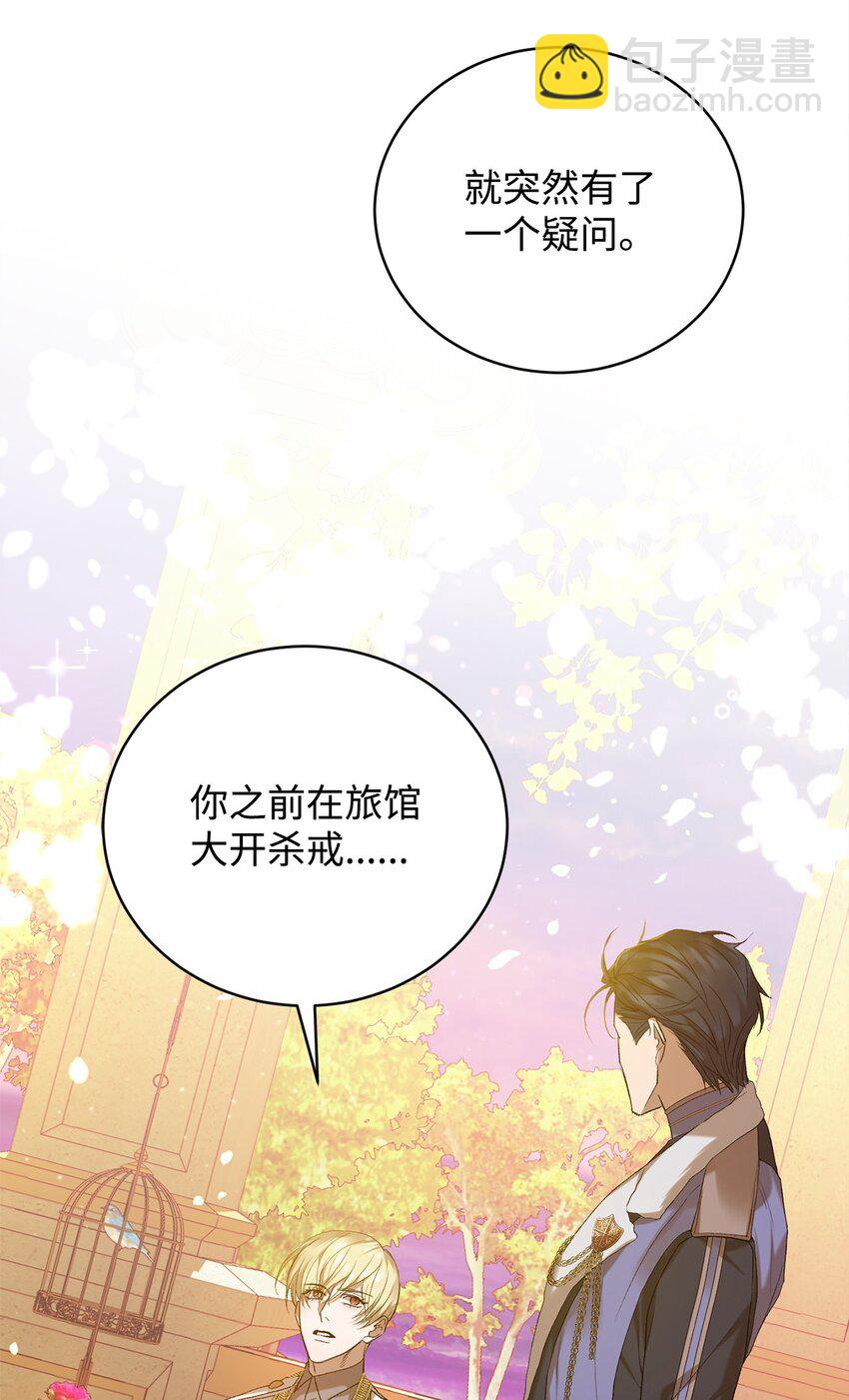 炮灰骑士今天也想守护病弱公爵04 主人公与反派