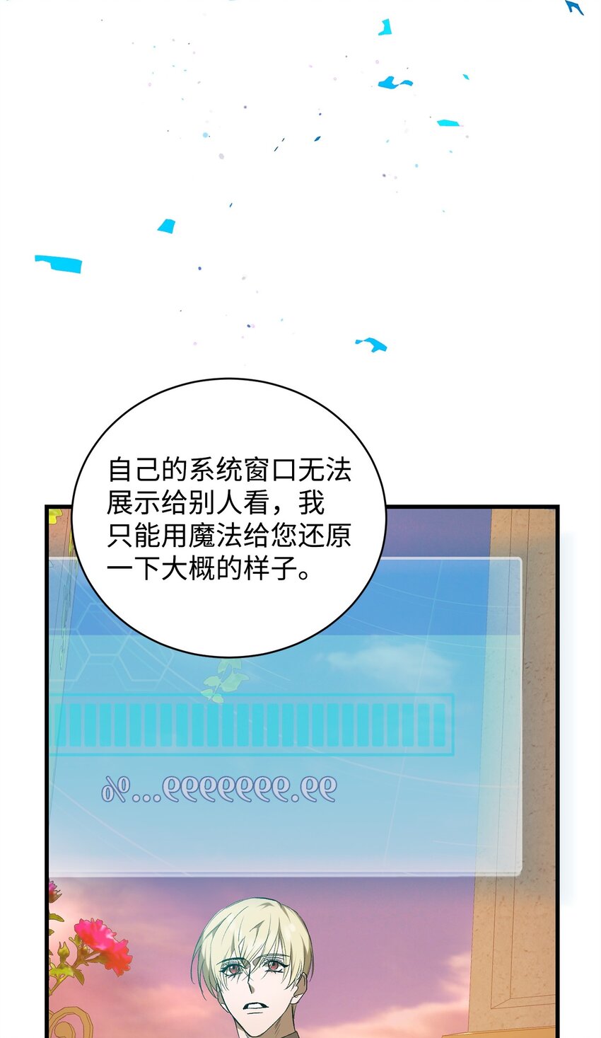 炮灰骑士今天也想守护病弱公爵04 主人公与反派
