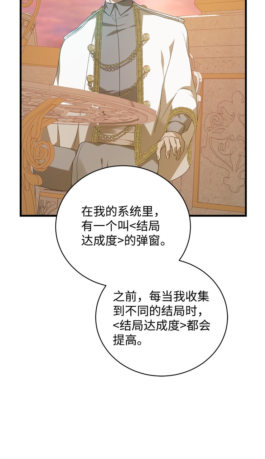 炮灰骑士今天也想守护病弱公爵04 主人公与反派