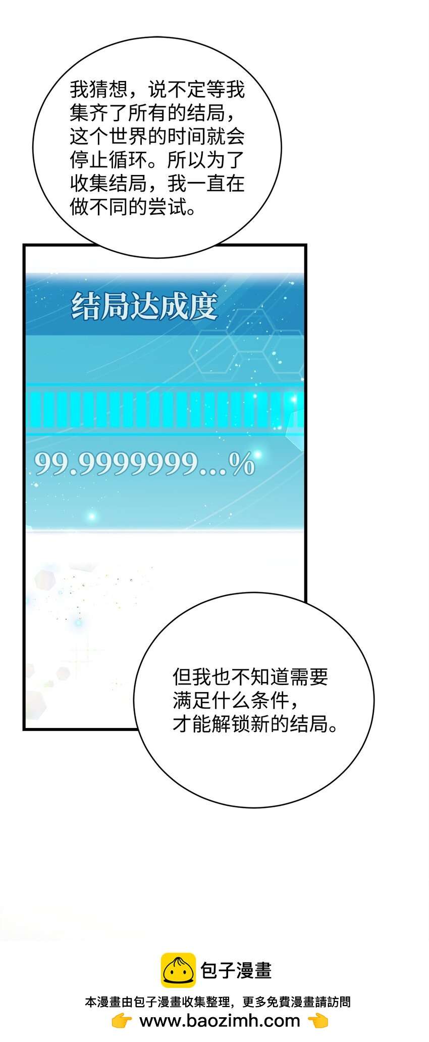 炮灰骑士今天也想守护病弱公爵04 主人公与反派