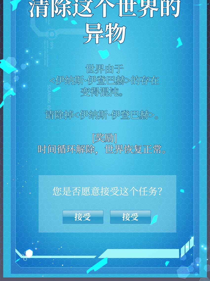 炮灰骑士今天也想守护病弱公爵05 新任务