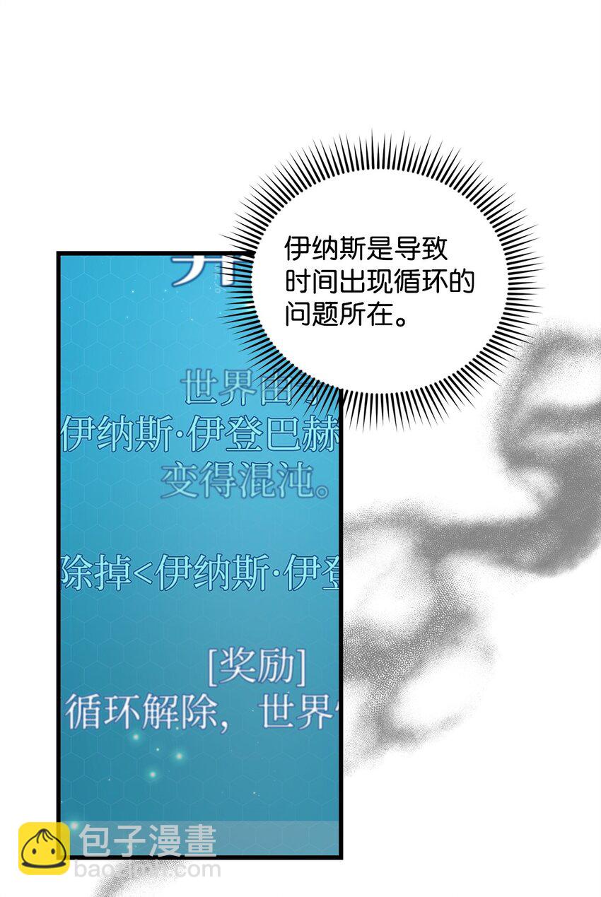 炮灰骑士今天也想守护病弱公爵05 新任务