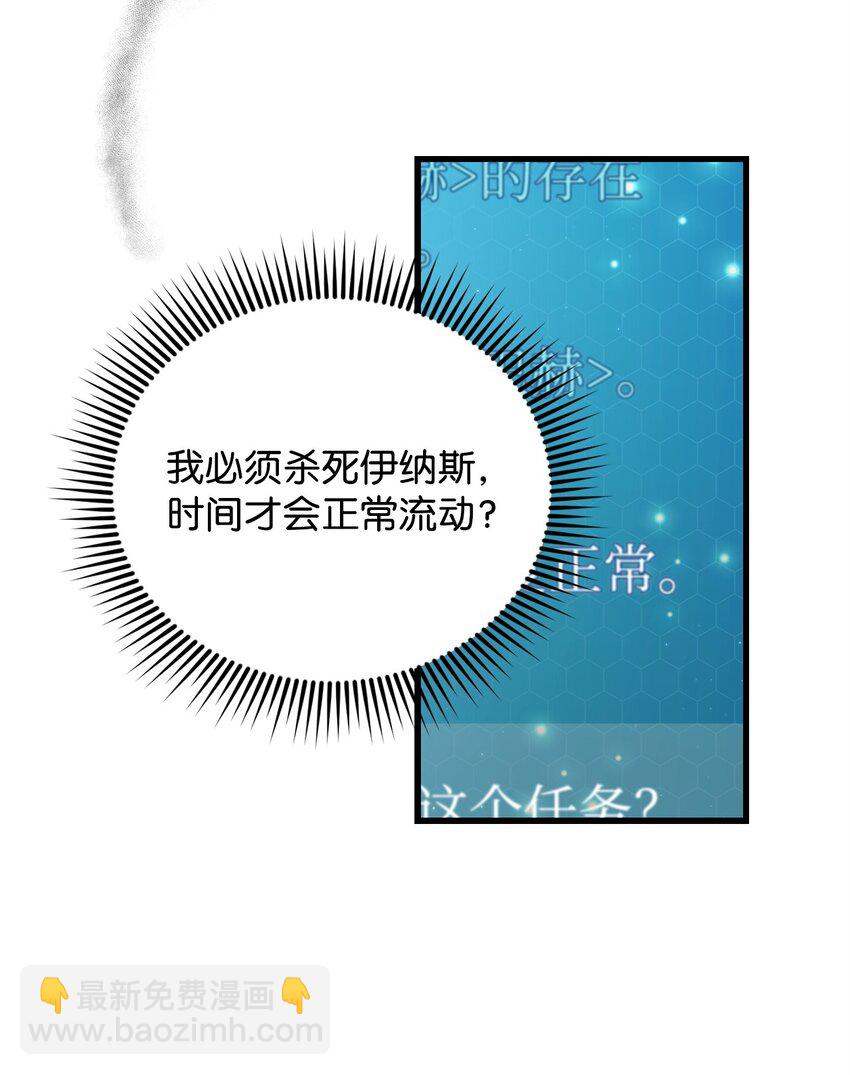 炮灰骑士今天也想守护病弱公爵05 新任务