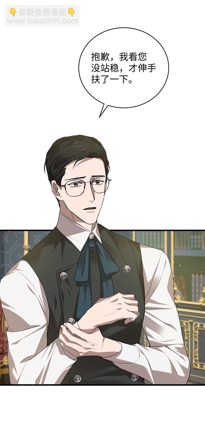 炮灰骑士今天也想守护病弱公爵05 新任务