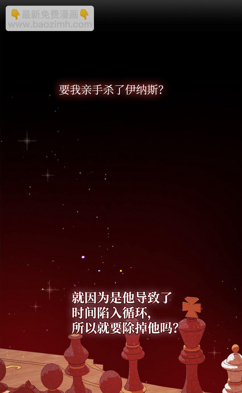 炮灰骑士今天也想守护病弱公爵05 新任务