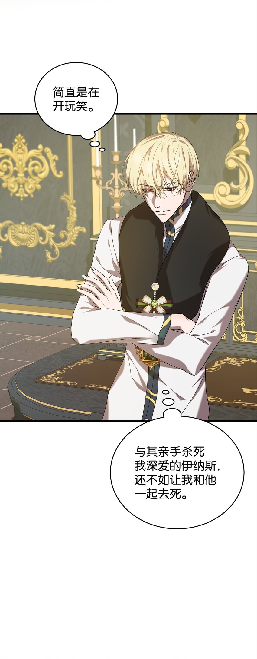 炮灰骑士今天也想守护病弱公爵05 新任务