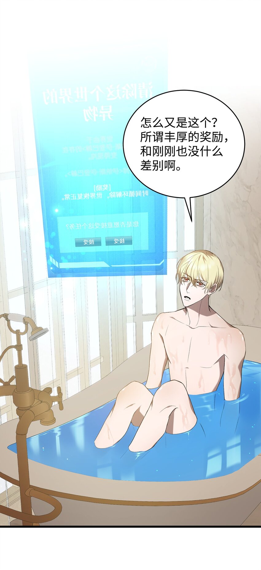 炮灰骑士今天也想守护病弱公爵05 新任务