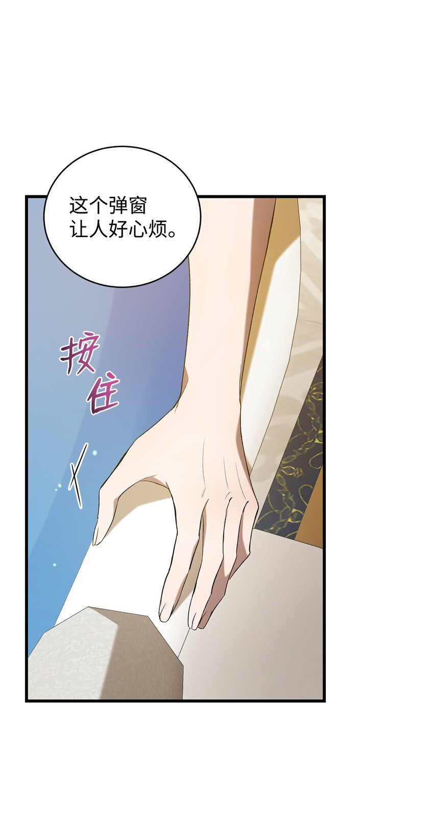 炮灰骑士今天也想守护病弱公爵05 新任务