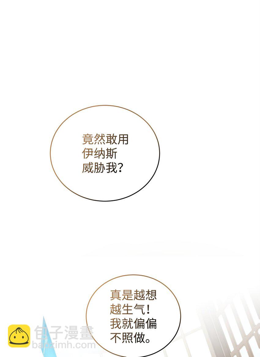 炮灰骑士今天也想守护病弱公爵05 新任务