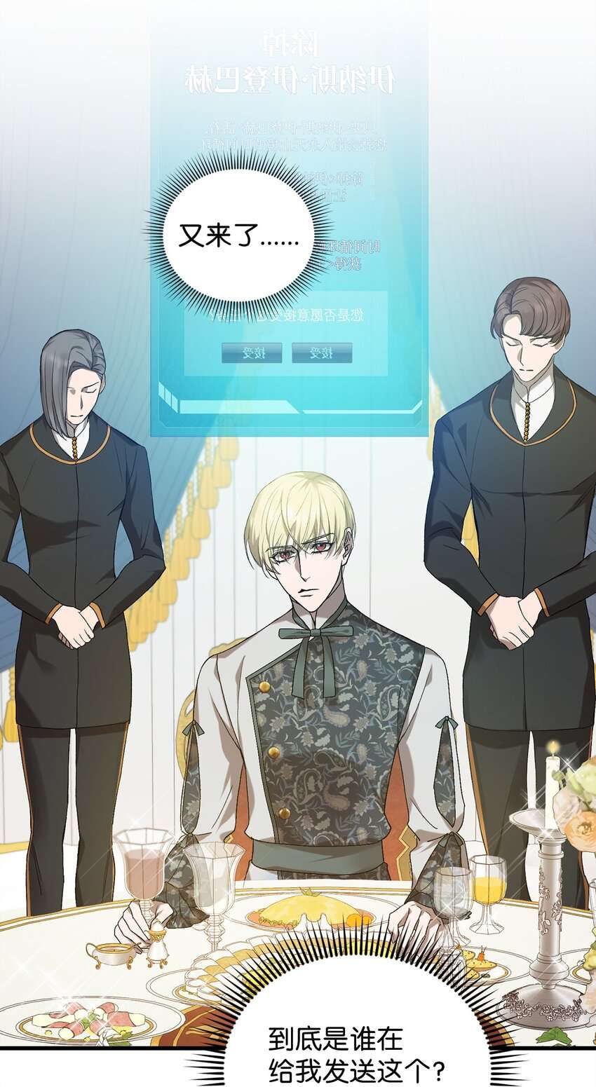 炮灰骑士今天也想守护病弱公爵05 新任务