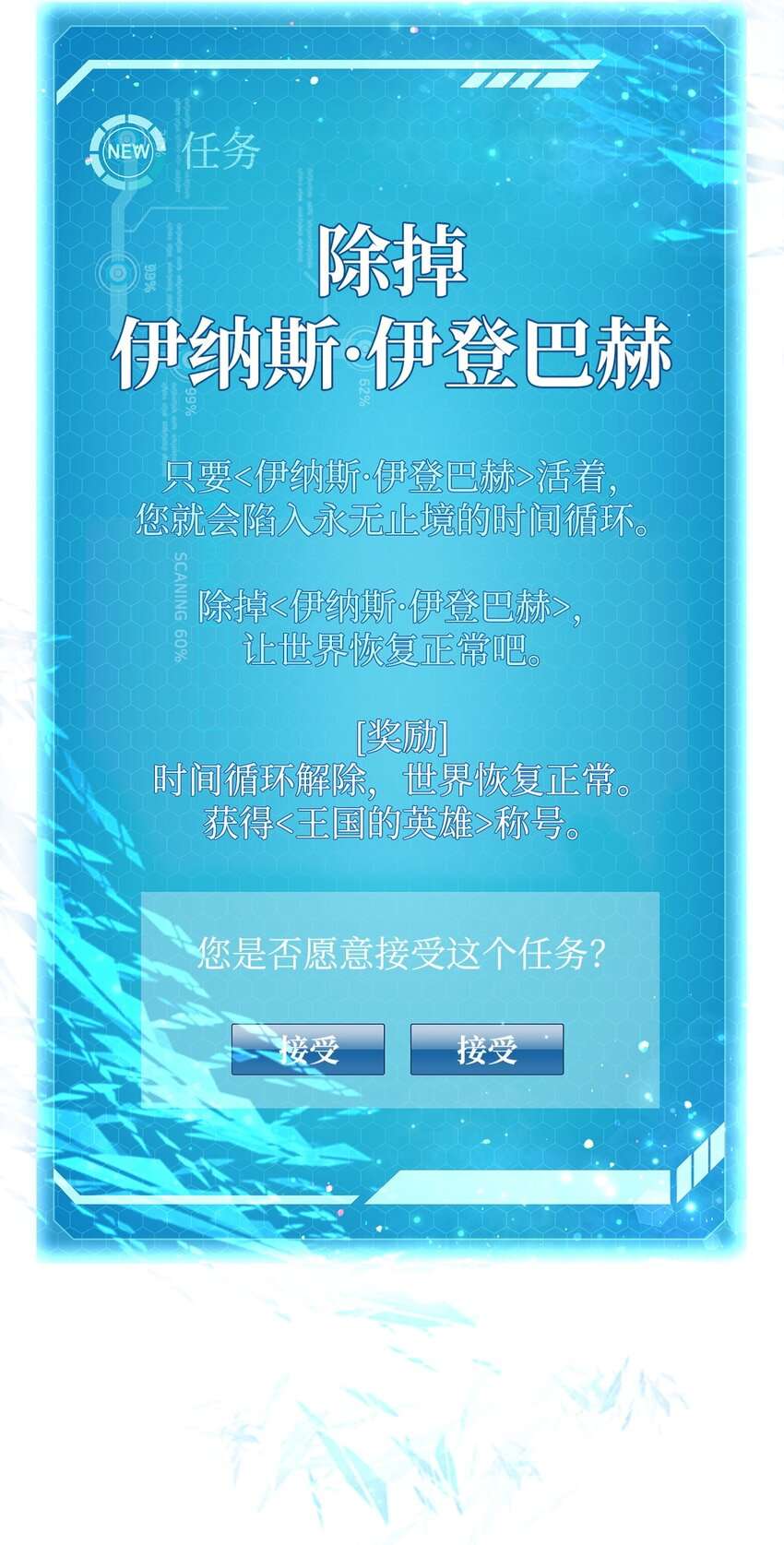 炮灰骑士今天也想守护病弱公爵05 新任务