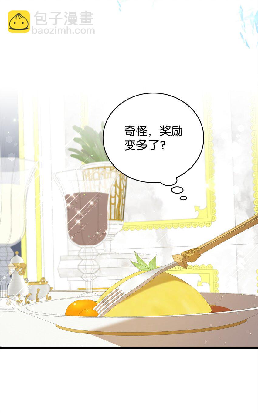 炮灰骑士今天也想守护病弱公爵05 新任务