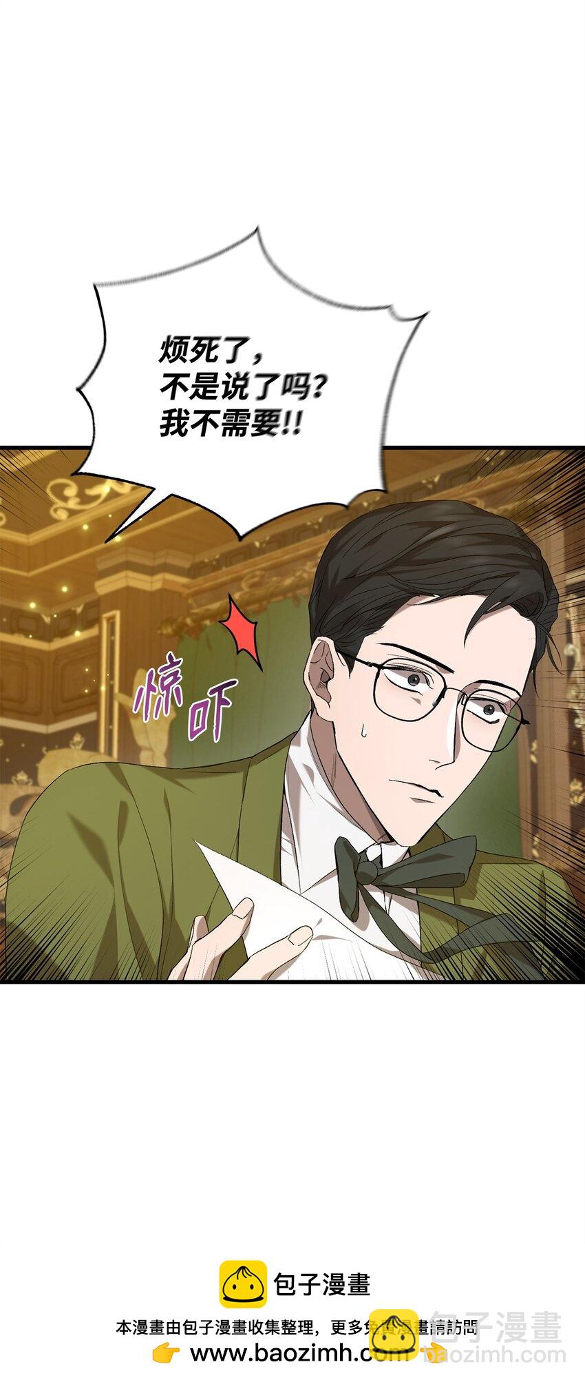 炮灰骑士今天也想守护病弱公爵05 新任务