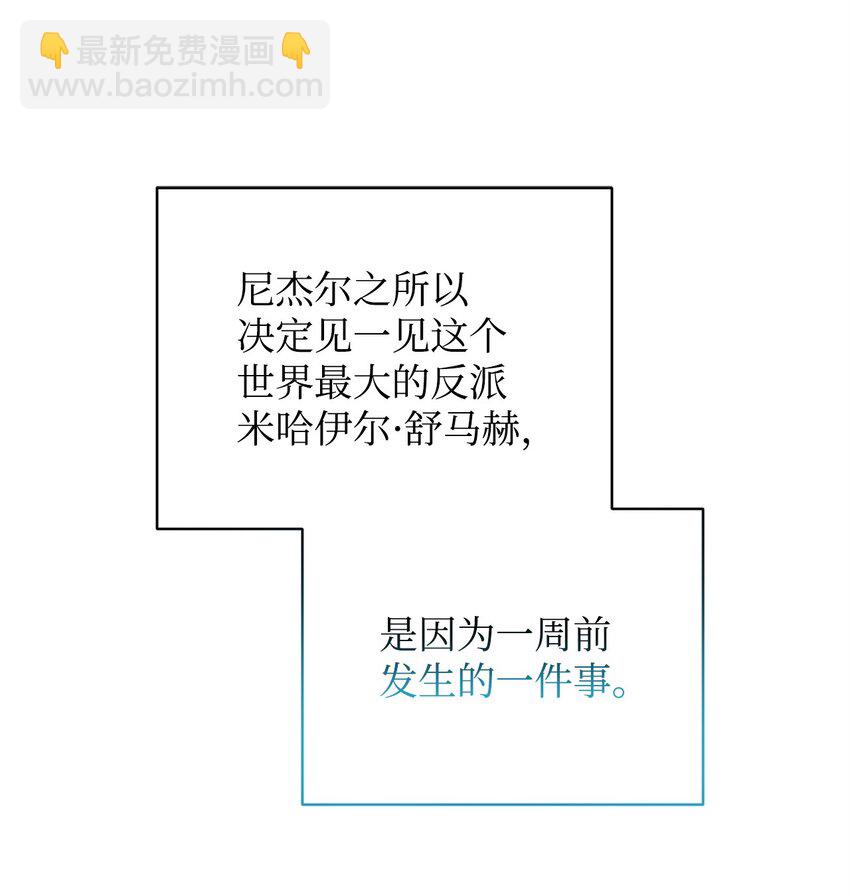 炮灰骑士今天也想守护病弱公爵05 新任务