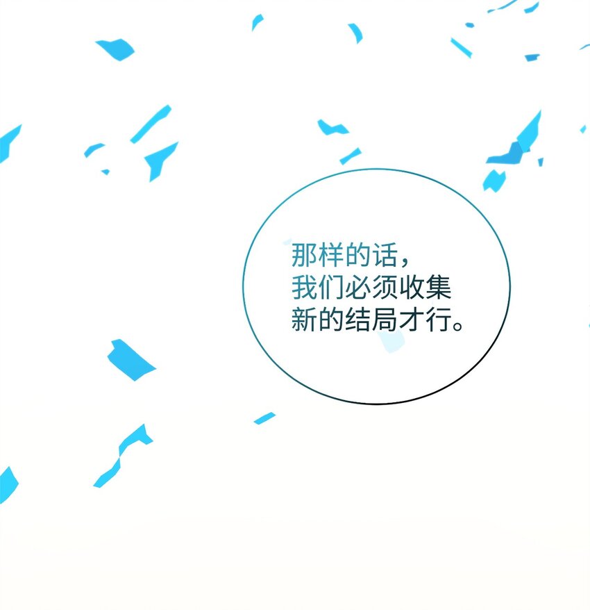 炮灰骑士今天也想守护病弱公爵06 坦白