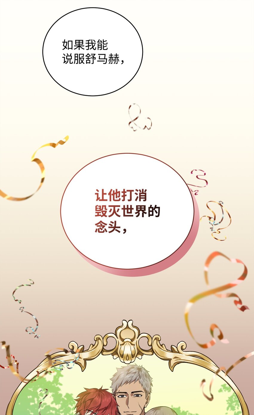 炮灰骑士今天也想守护病弱公爵06 坦白