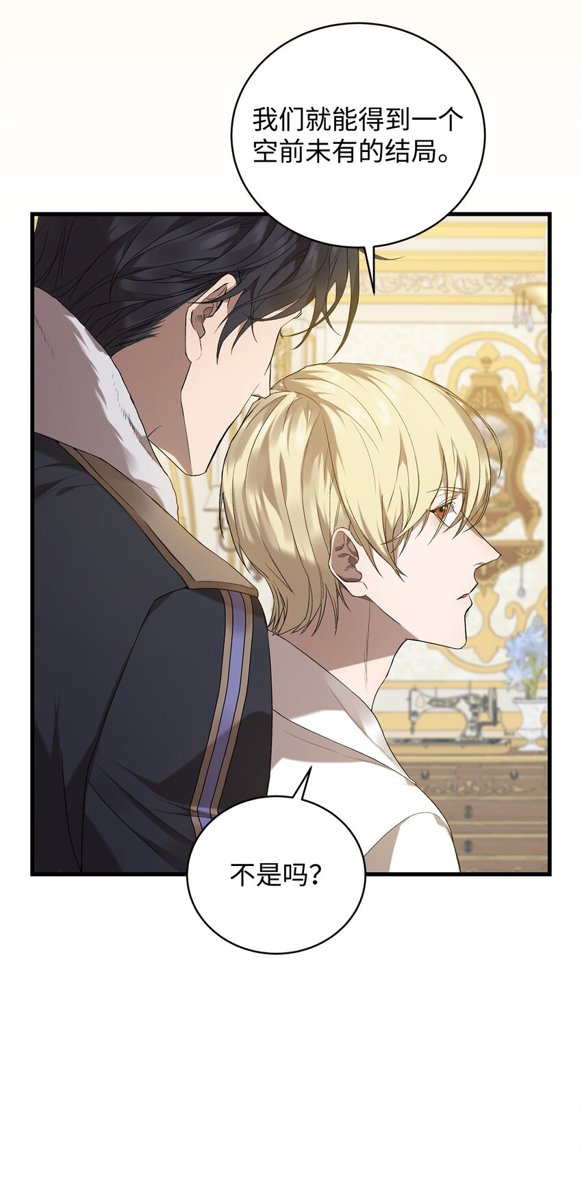 炮灰骑士今天也想守护病弱公爵06 坦白