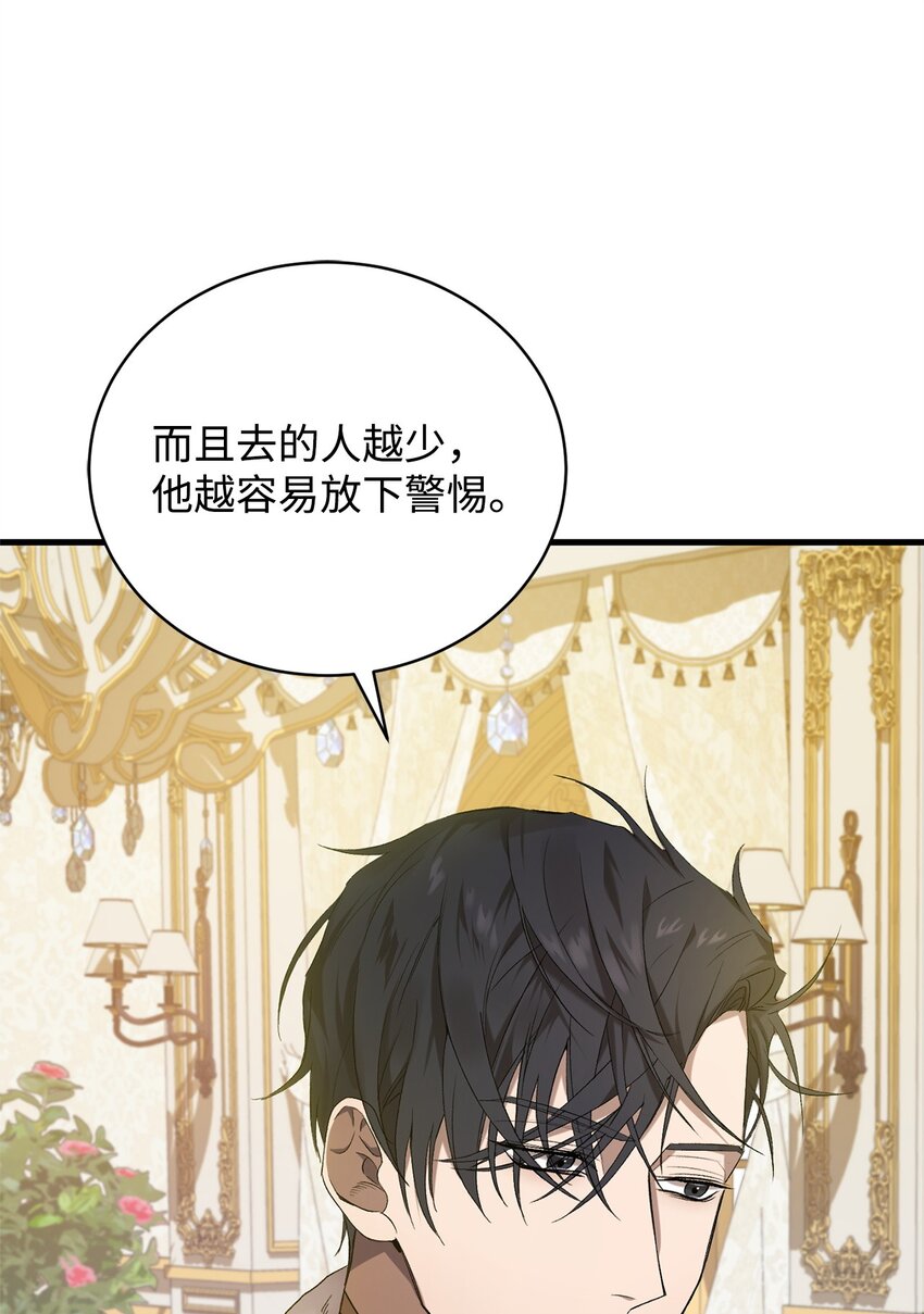 炮灰骑士今天也想守护病弱公爵06 坦白