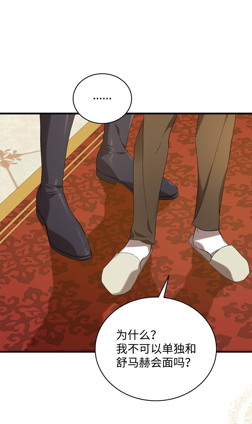 炮灰骑士今天也想守护病弱公爵06 坦白