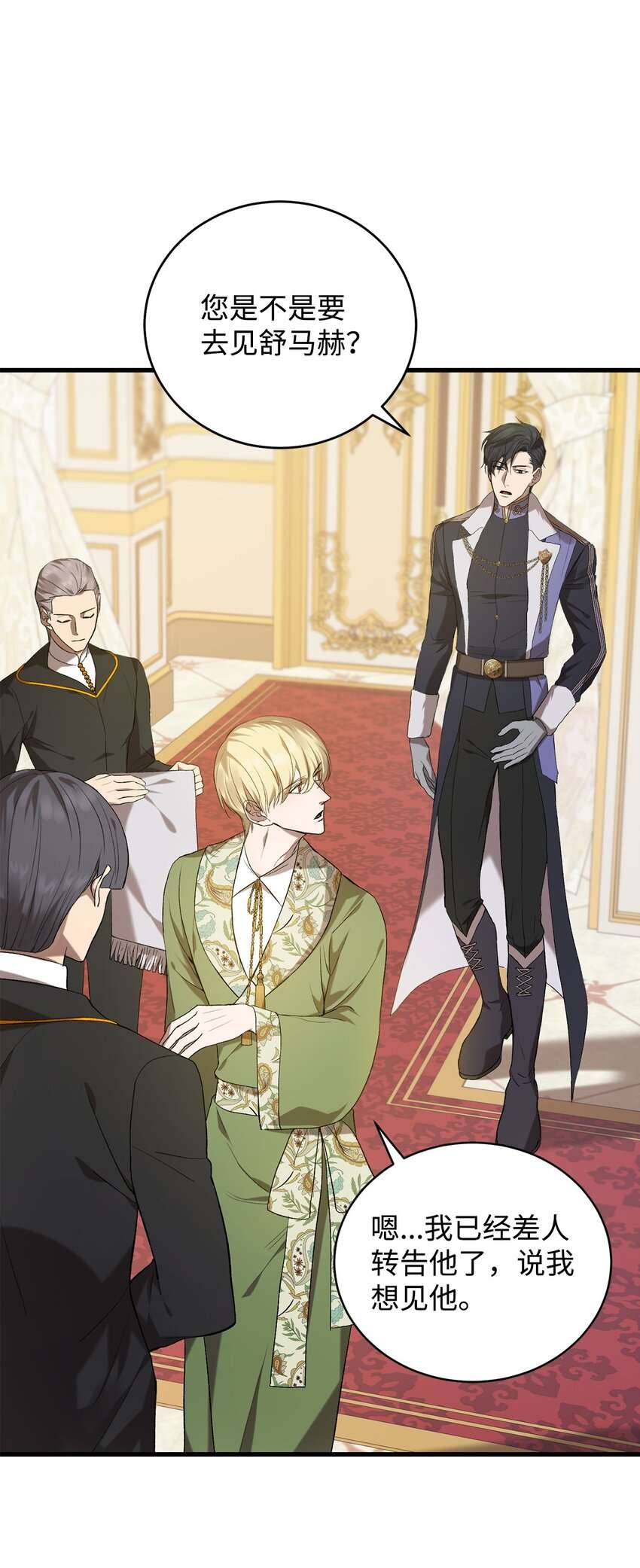 炮灰骑士今天也想守护病弱公爵06 坦白