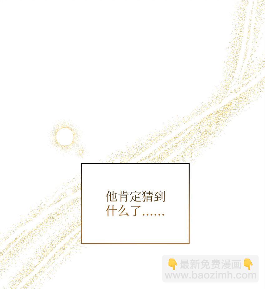 炮灰骑士今天也想守护病弱公爵06 坦白