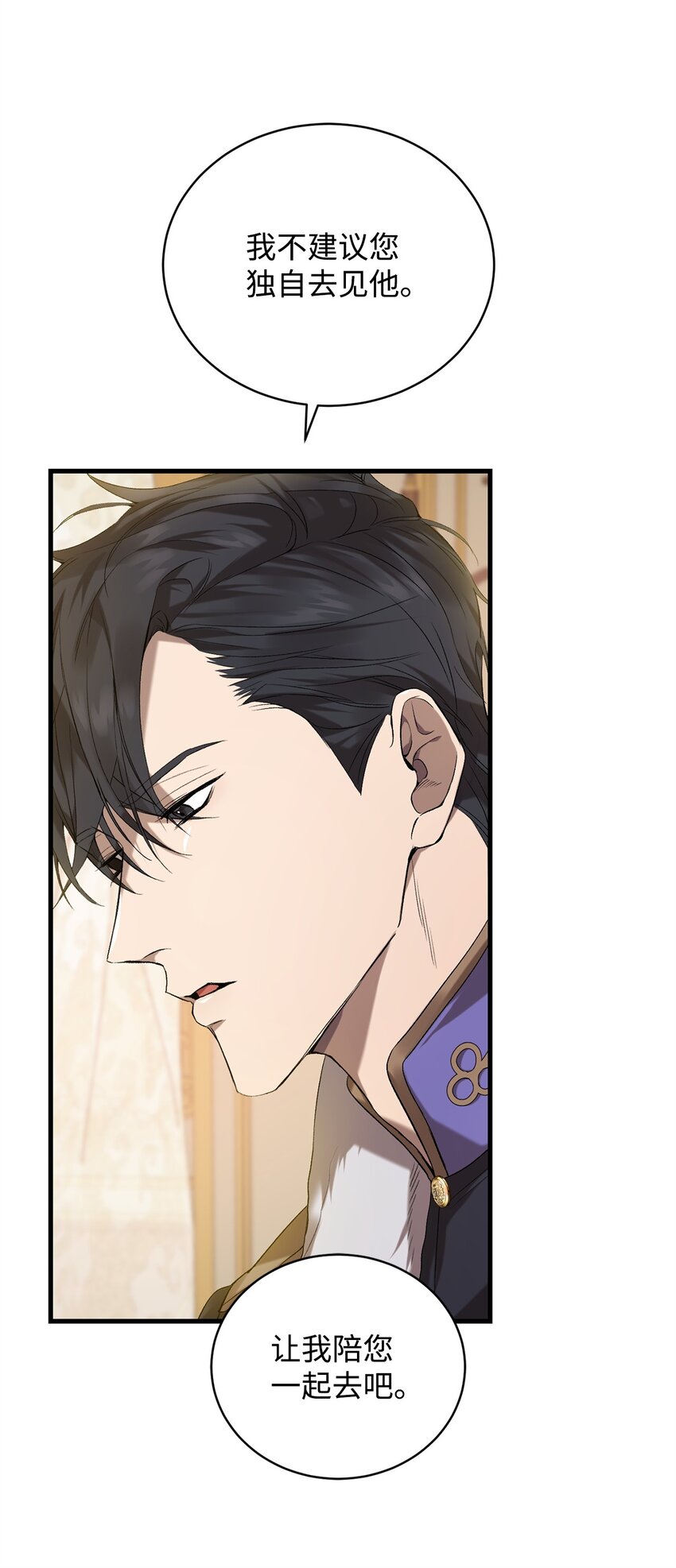 炮灰骑士今天也想守护病弱公爵06 坦白