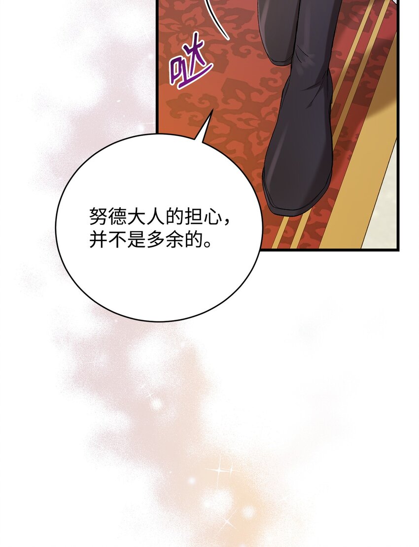 炮灰骑士今天也想守护病弱公爵06 坦白