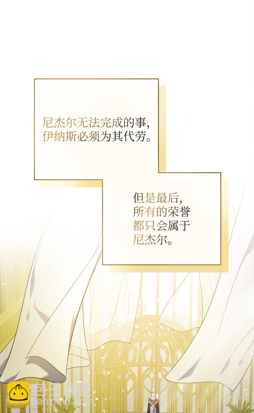 炮灰骑士今天也想守护病弱公爵06 坦白