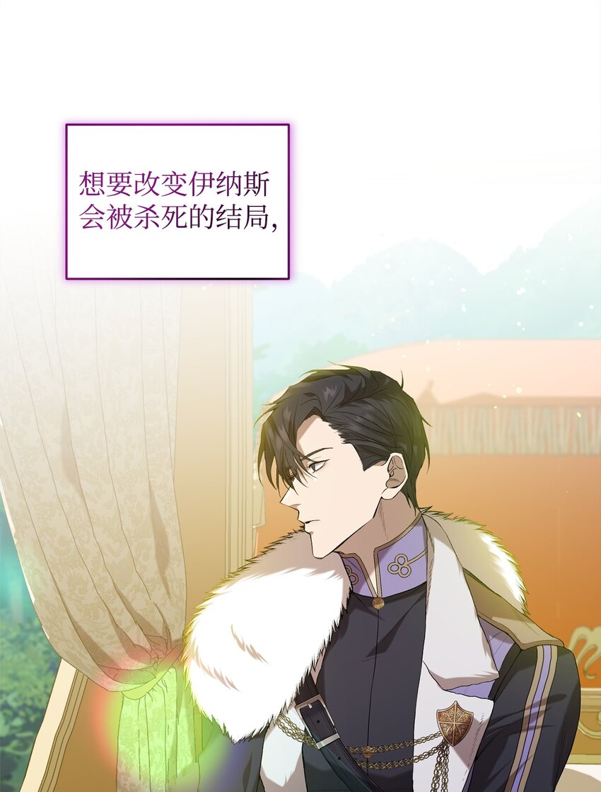 炮灰骑士今天也想守护病弱公爵07 面见舒马赫
