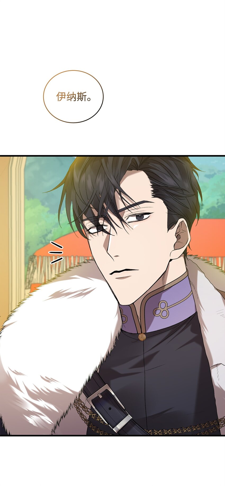 炮灰骑士今天也想守护病弱公爵07 面见舒马赫