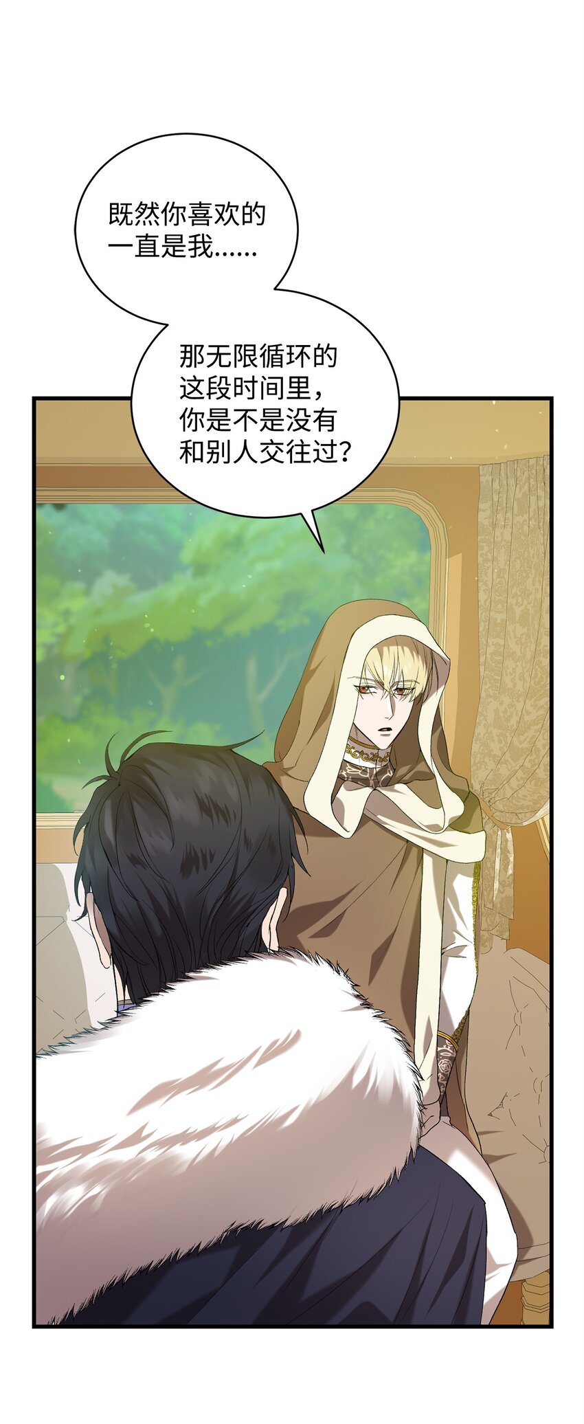 炮灰骑士今天也想守护病弱公爵07 面见舒马赫