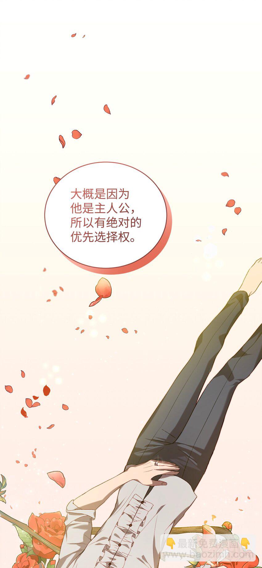 炮灰骑士今天也想守护病弱公爵07 面见舒马赫