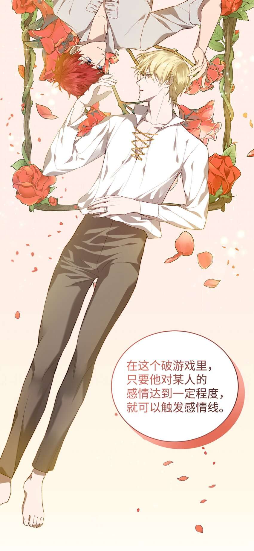 炮灰骑士今天也想守护病弱公爵07 面见舒马赫