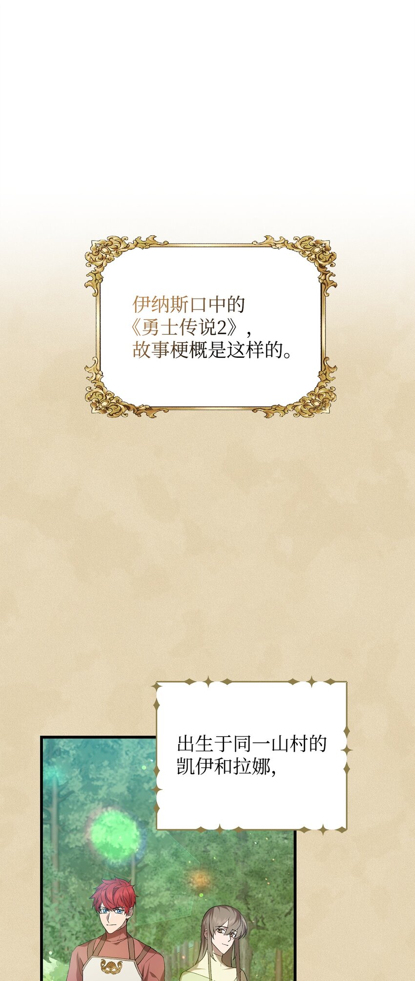 炮灰骑士今天也想守护病弱公爵07 面见舒马赫