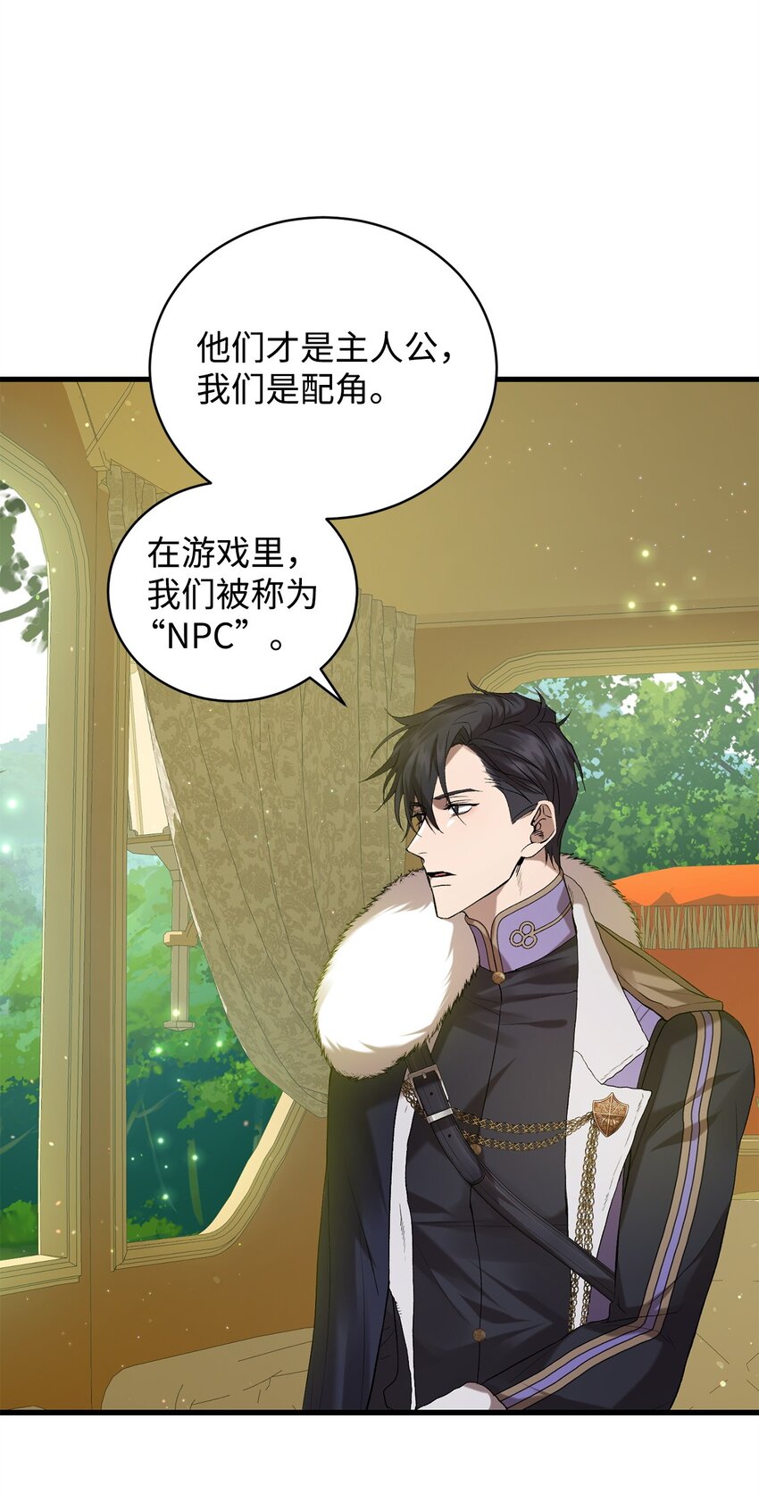 炮灰骑士今天也想守护病弱公爵07 面见舒马赫
