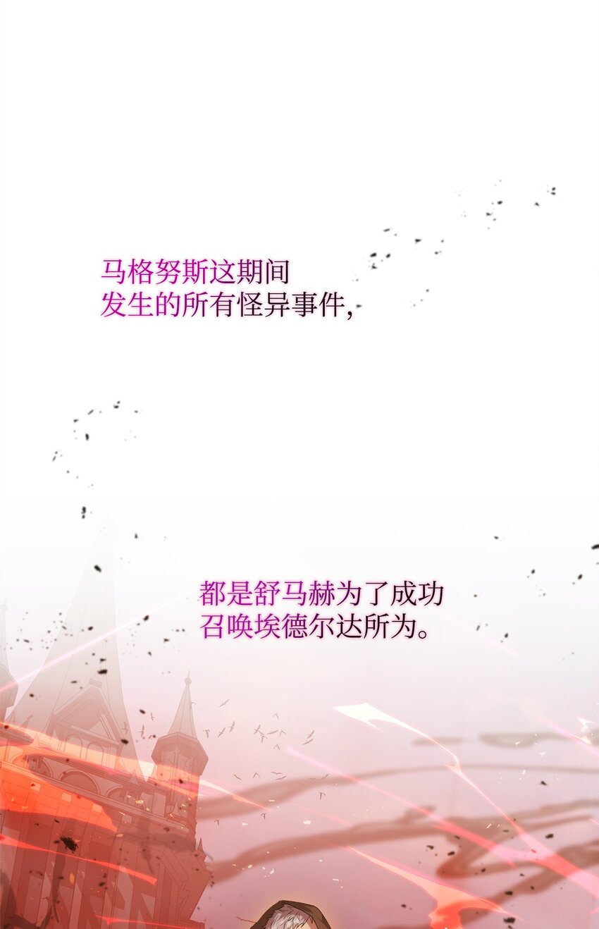 炮灰骑士今天也想守护病弱公爵07 面见舒马赫