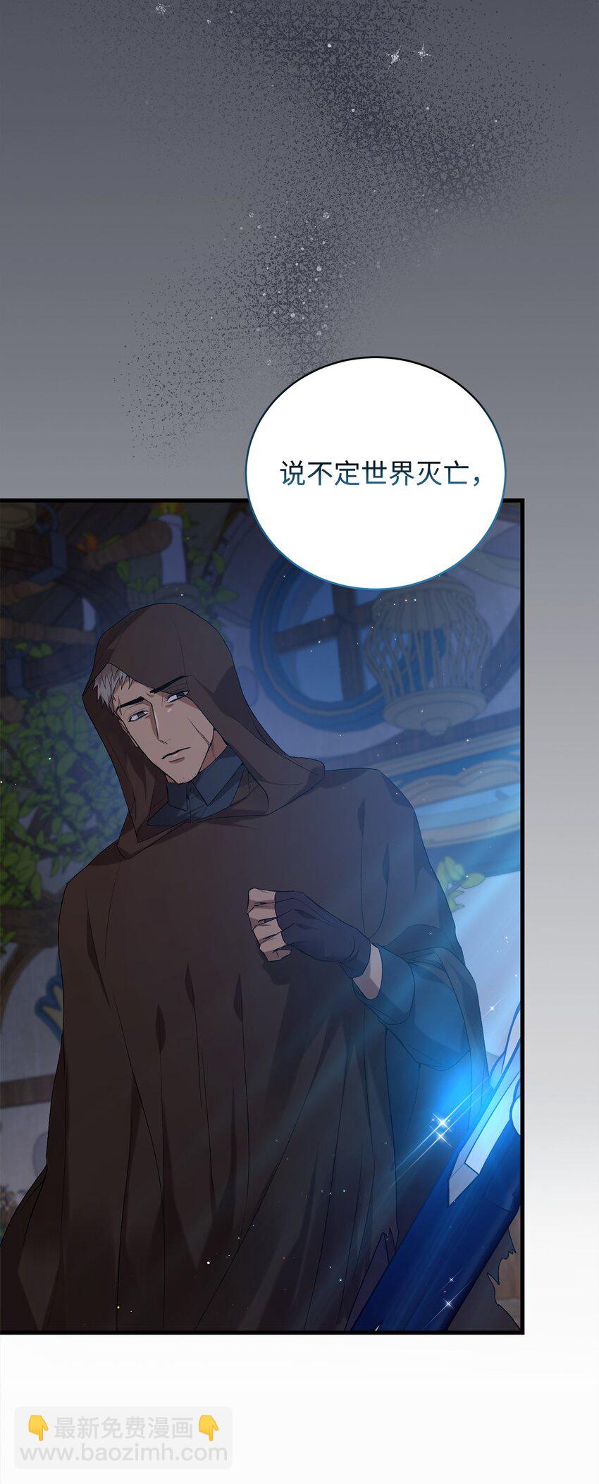 炮灰骑士今天也想守护病弱公爵07 面见舒马赫