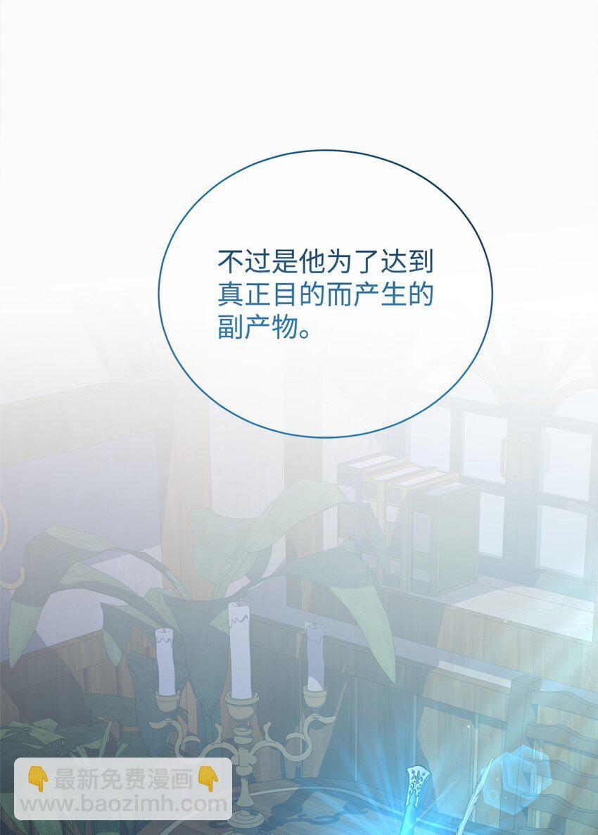 炮灰骑士今天也想守护病弱公爵07 面见舒马赫