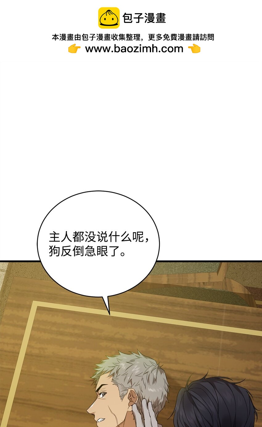 炮灰骑士今天也想守护病弱公爵08 突然涌入的记忆