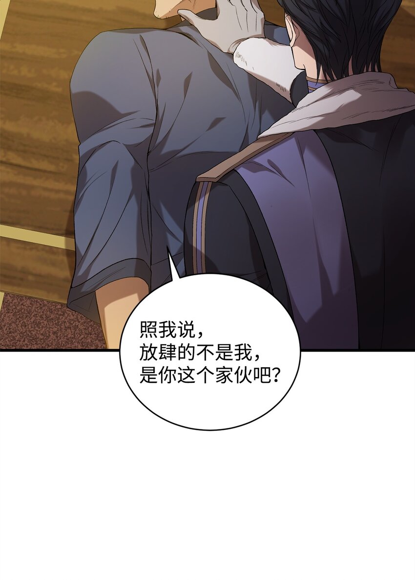 炮灰骑士今天也想守护病弱公爵08 突然涌入的记忆