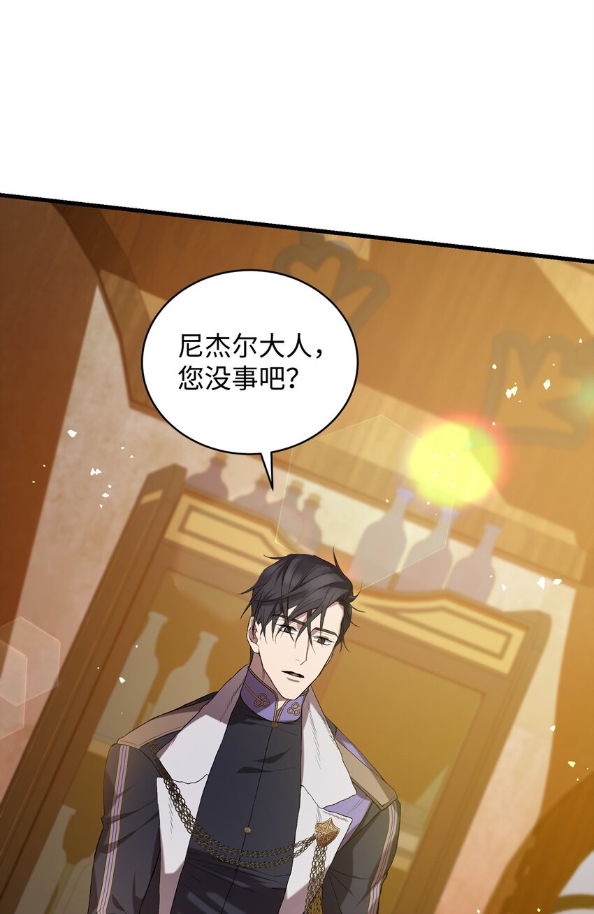 炮灰骑士今天也想守护病弱公爵08 突然涌入的记忆
