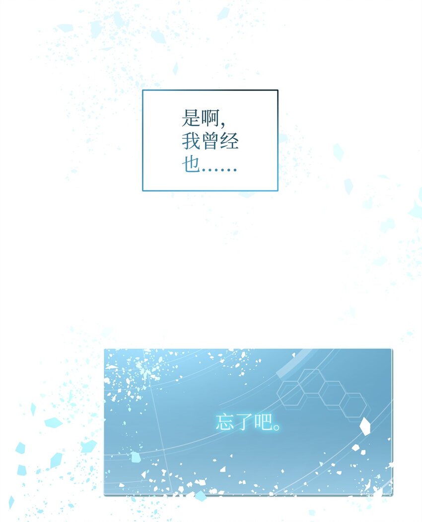 炮灰骑士今天也想守护病弱公爵08 突然涌入的记忆