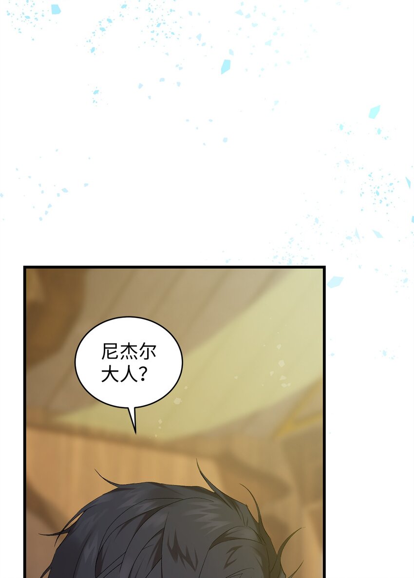 炮灰骑士今天也想守护病弱公爵08 突然涌入的记忆