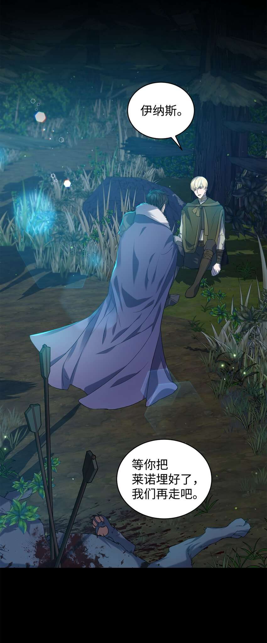 炮灰骑士今天也想守护病弱公爵08 突然涌入的记忆