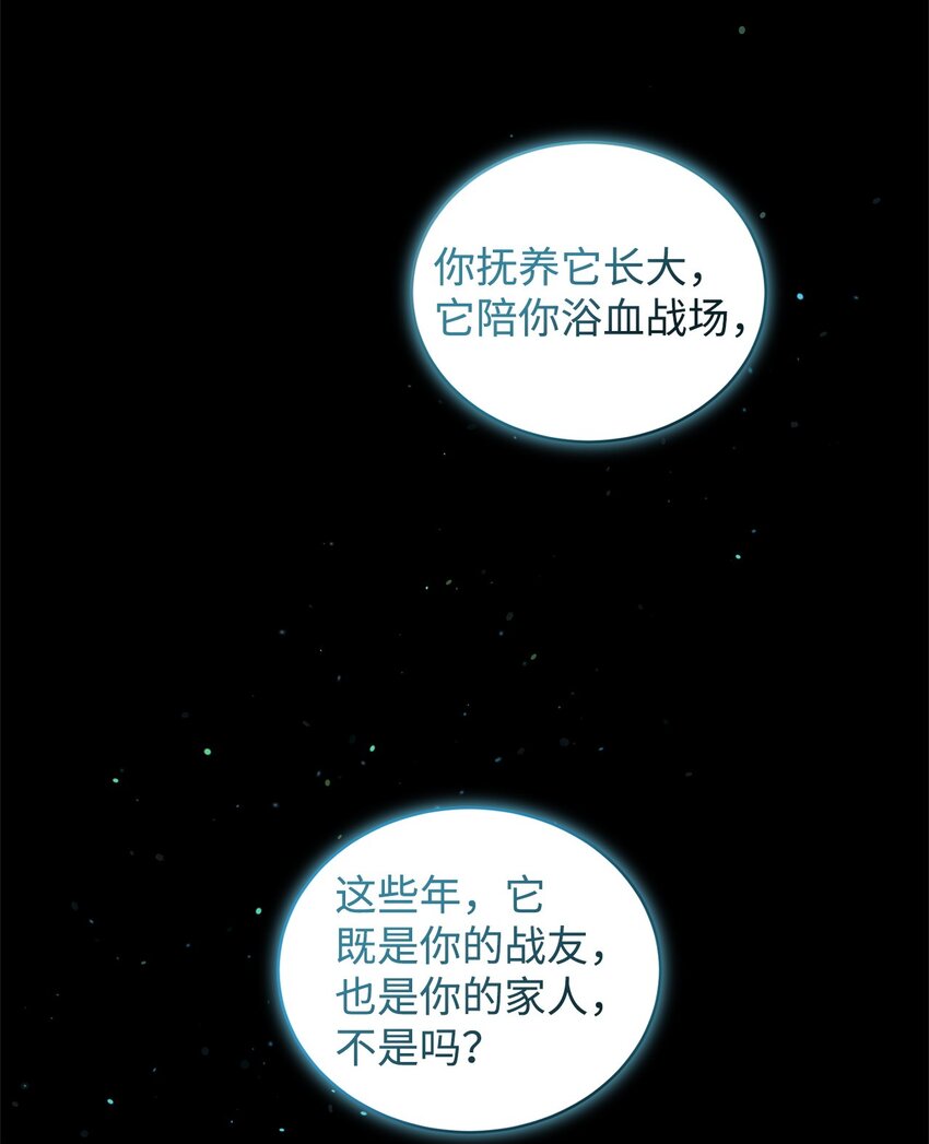 炮灰骑士今天也想守护病弱公爵08 突然涌入的记忆