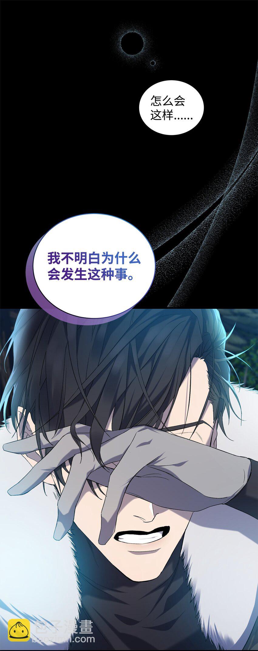 炮灰骑士今天也想守护病弱公爵08 突然涌入的记忆