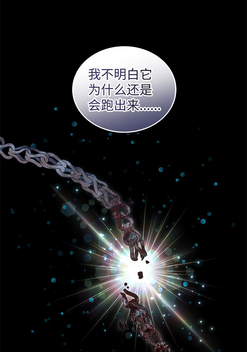 炮灰骑士今天也想守护病弱公爵08 突然涌入的记忆